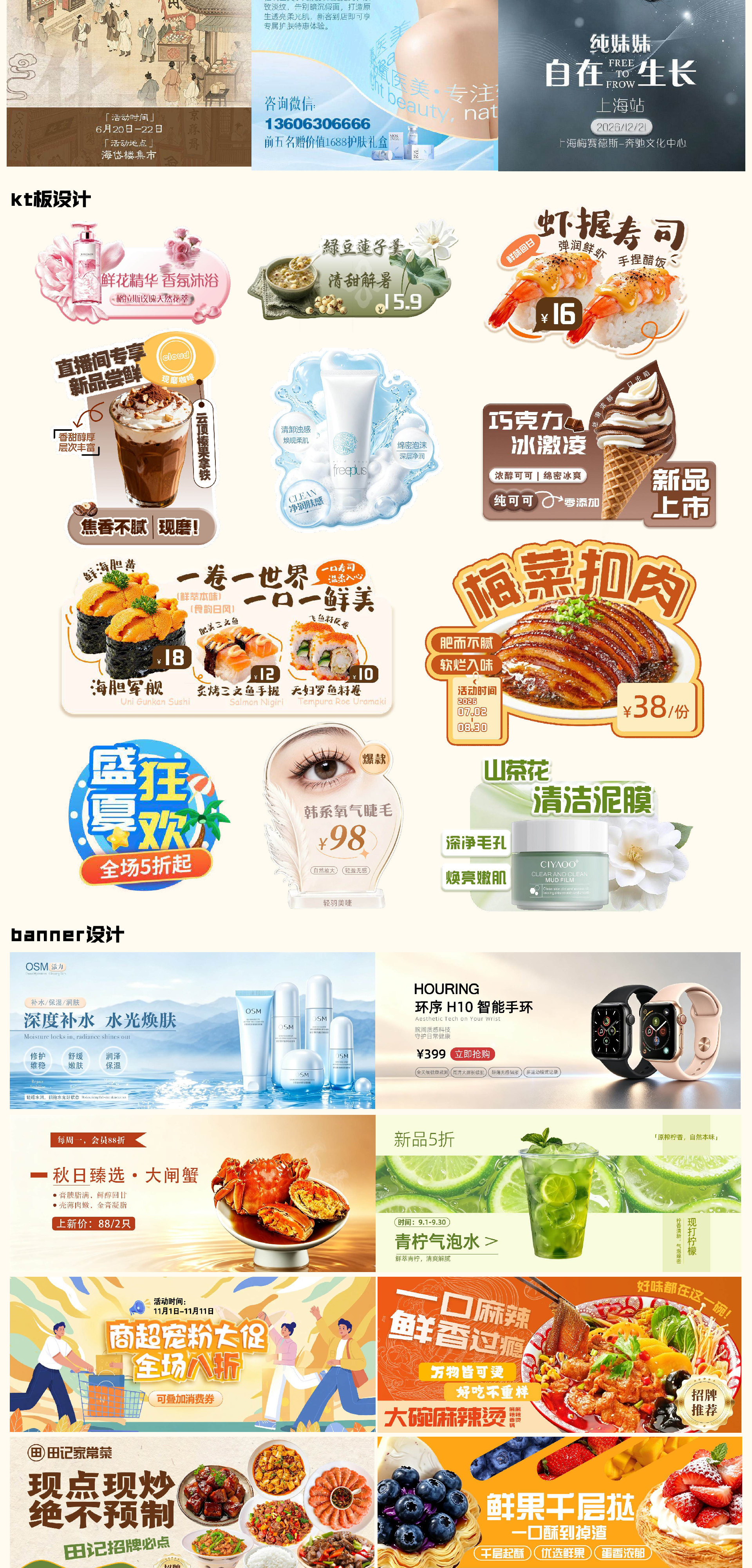 毕钰涵 2026 设计作品集 · 平面设计